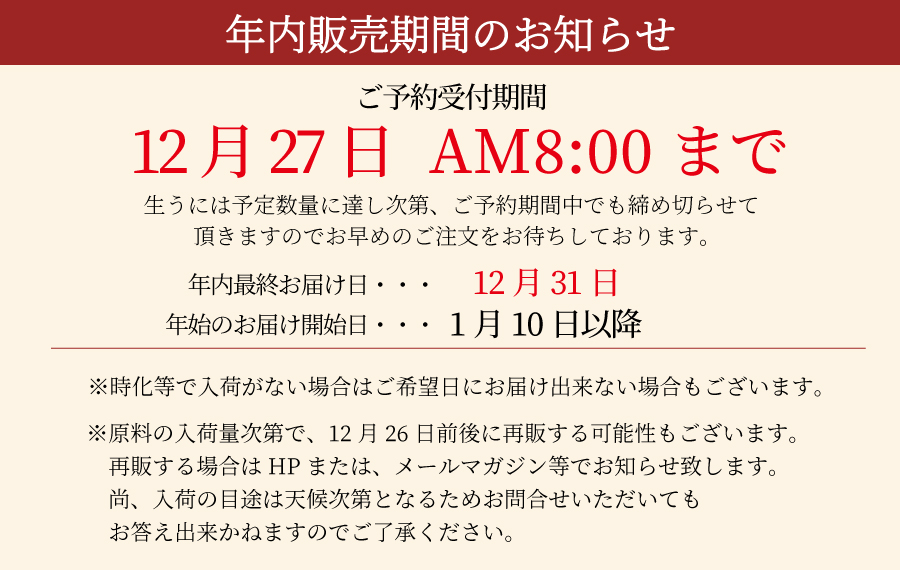 年末告知