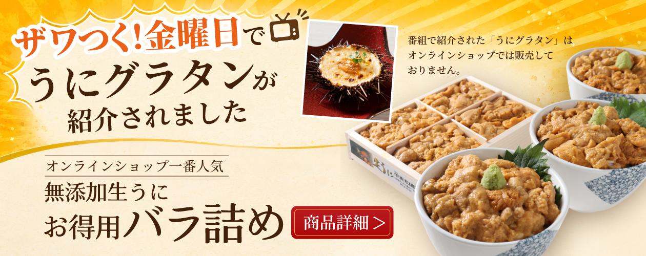 ザワつく金曜日