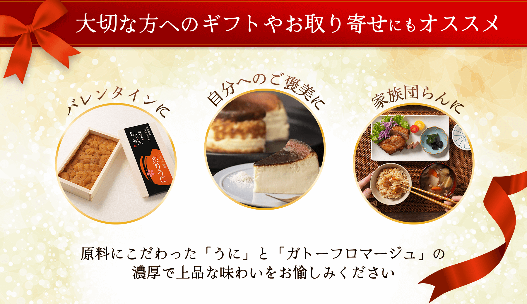 大切な方へのギフトやお取り寄せにもオススメ