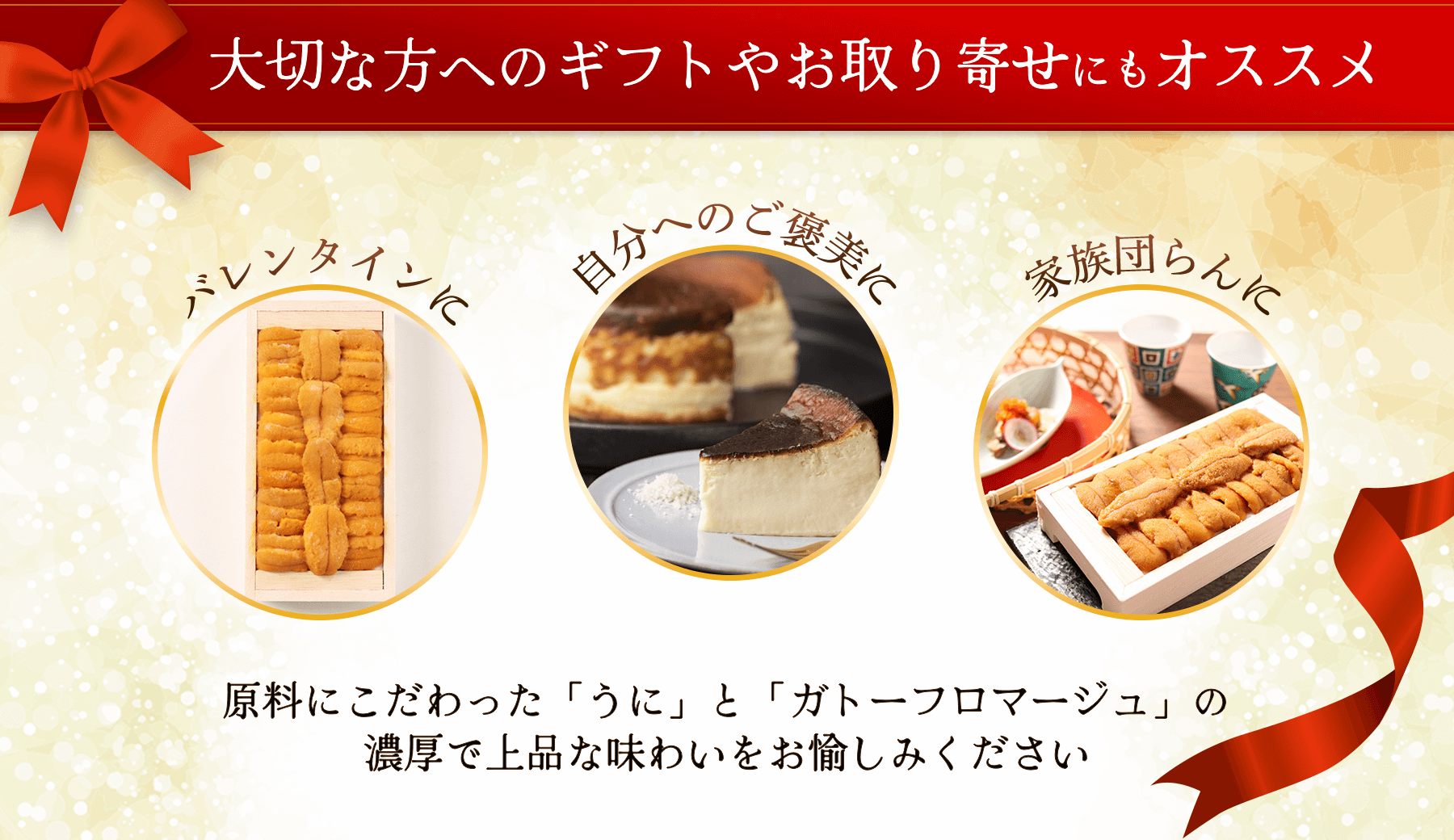 大切な方へのギフトやお取り寄せにもオススメ