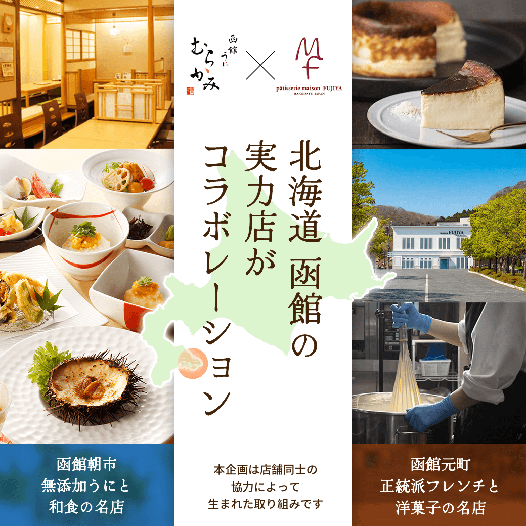 送料無料】氷凍生うに×ガトーフロマージュセット