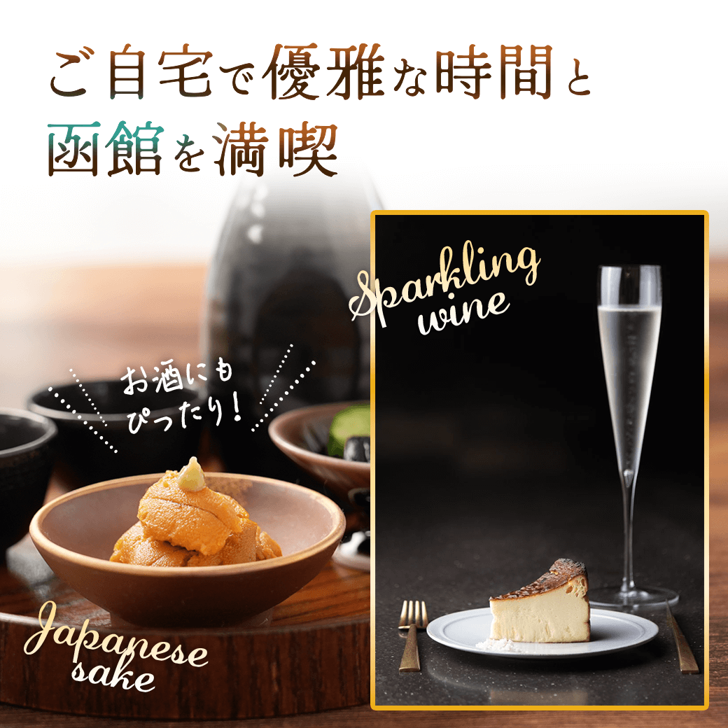 送料無料】氷凍生うに×ガトーフロマージュセット