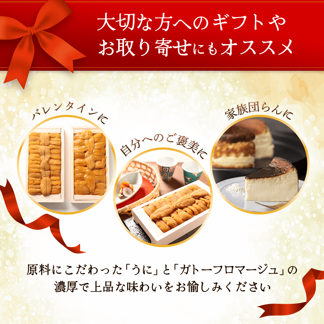 大切な方へのギフトやお取り寄せにもオススメ