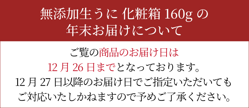 化粧箱のお届け日
