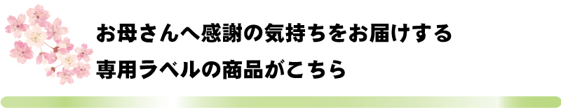 感謝の紹介