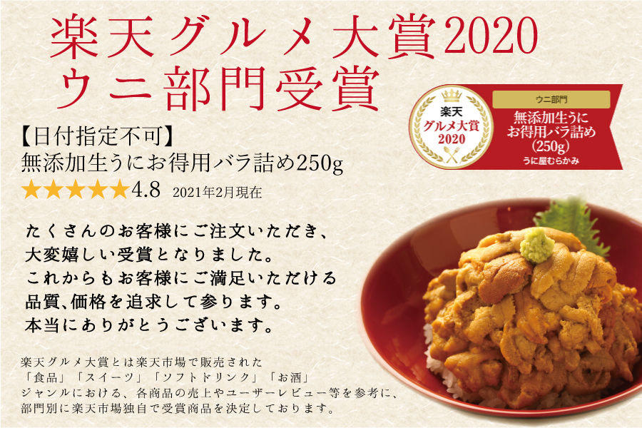 グルメ大賞受賞