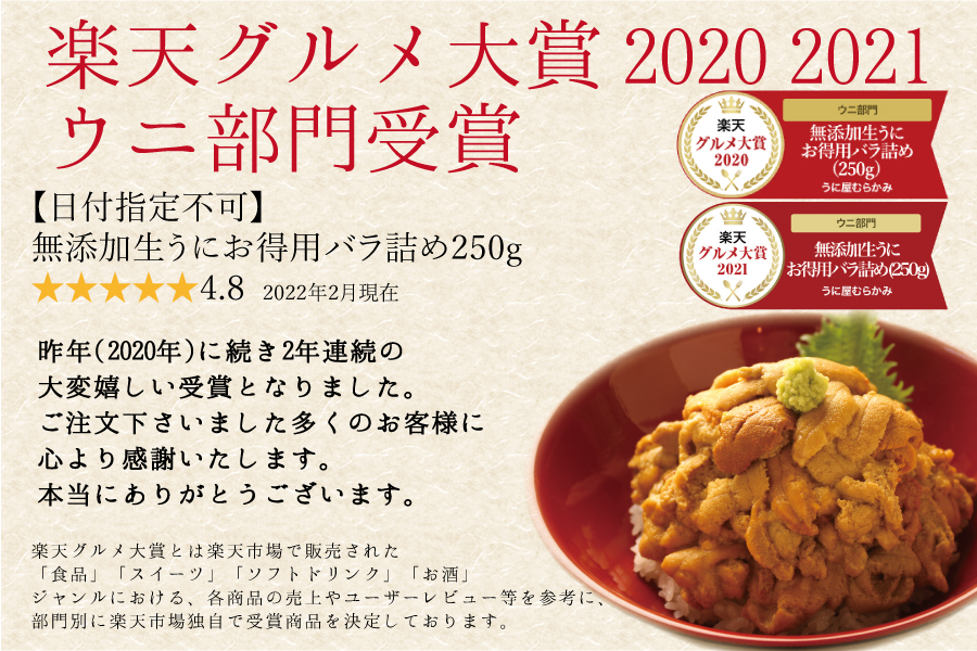 グルメ大賞受賞