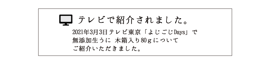 よじごじTV紹介されました