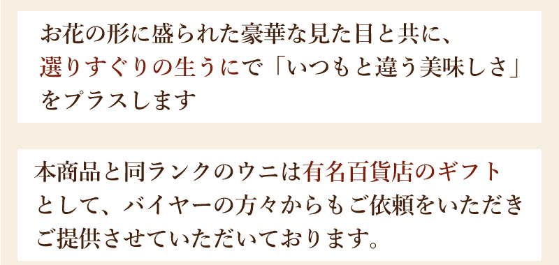 断捨離中☆プロフ必読☆うにページ 楽天市場】【ふるさと納税】 〈シーズン終了間近〉 生うに 120g