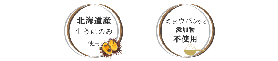 ミョウバン不使用