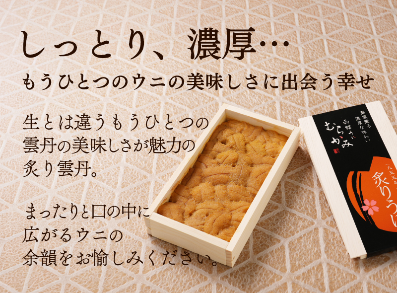 生とは違う濃厚な味わい