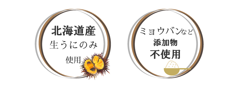 ミョウバン不使用