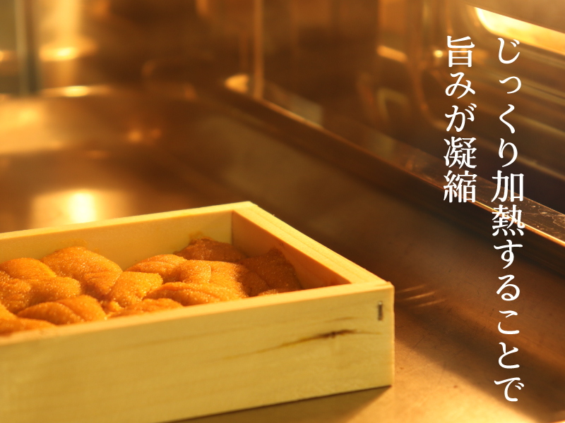 熱を加えることで濃厚な甘みに