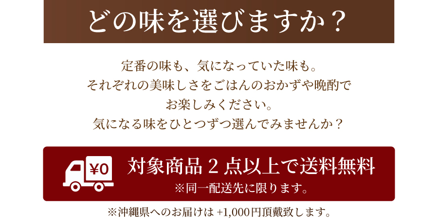 対象商品2点以上で送料無料。同一配送先に限ります