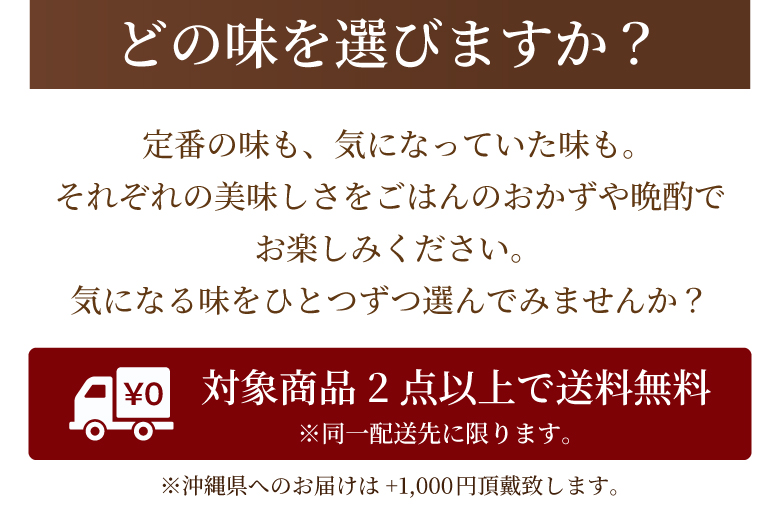 対象商品2点以上で送料無料。同一配送先に限ります