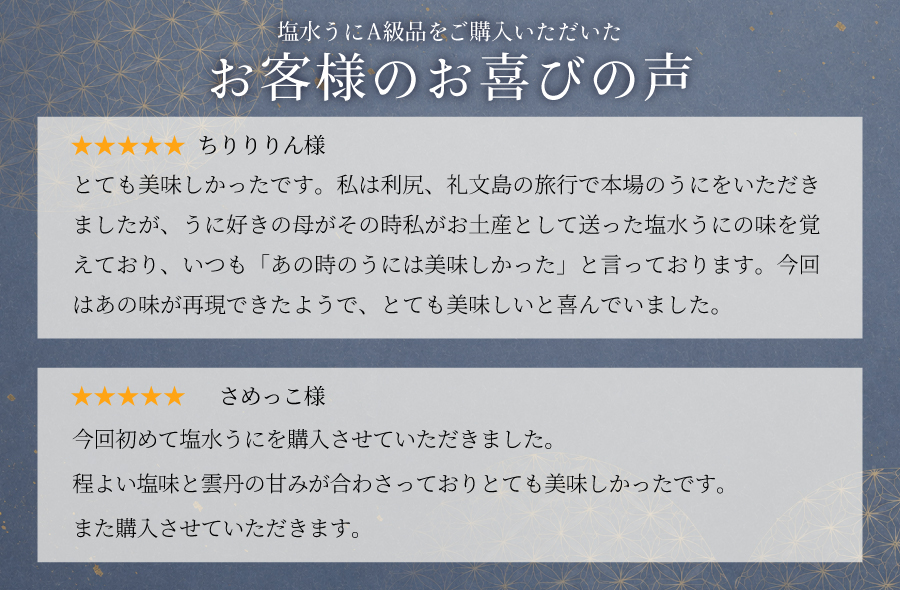 お客様の声
