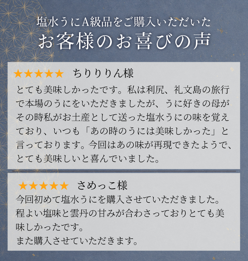 お客様の声