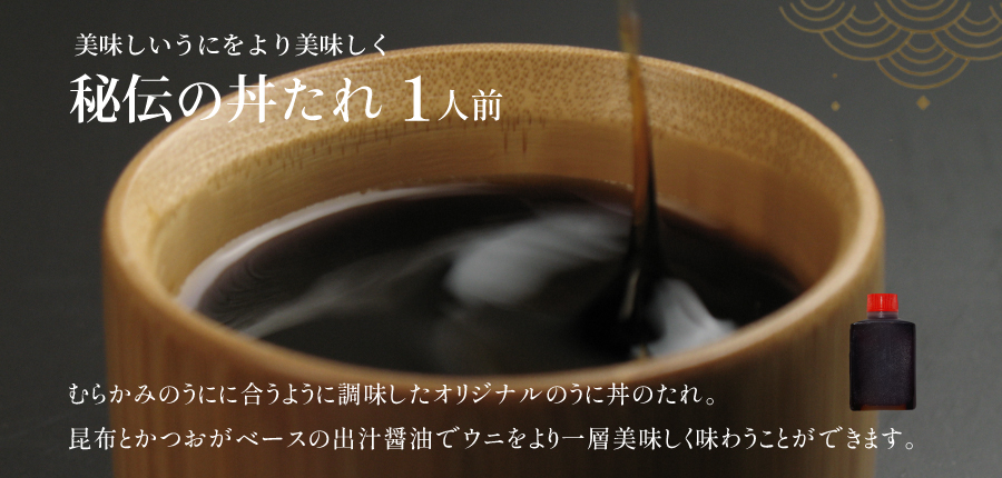 丼たれ1人前の説明