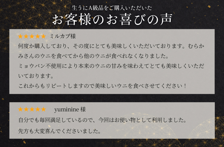お客様の声