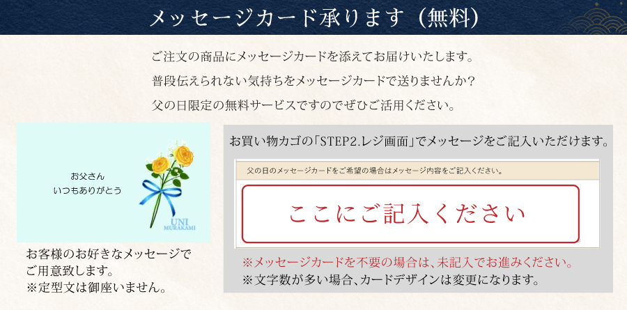 メッセージカード