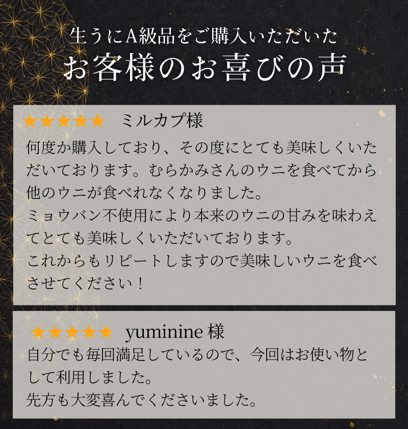 お客様の声