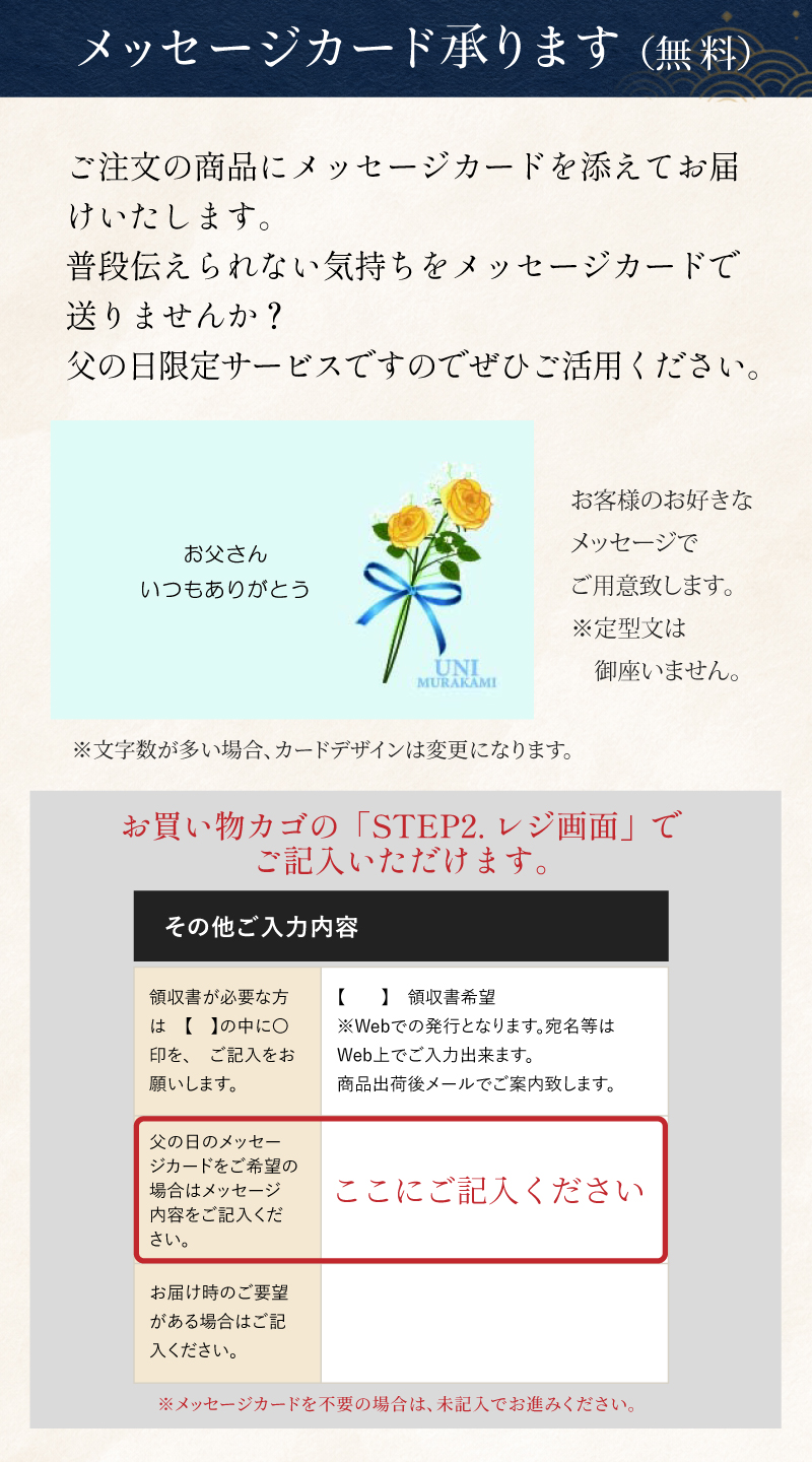 メッセージカード