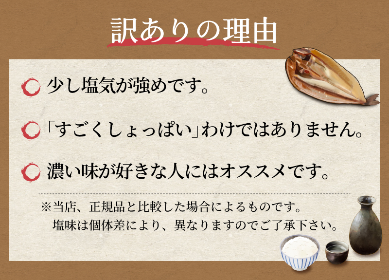 訳ありの理由