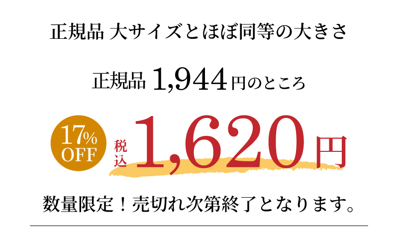 訳ありの理由