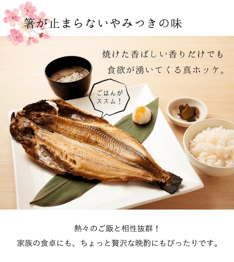 箸が止まらないやみつきの味