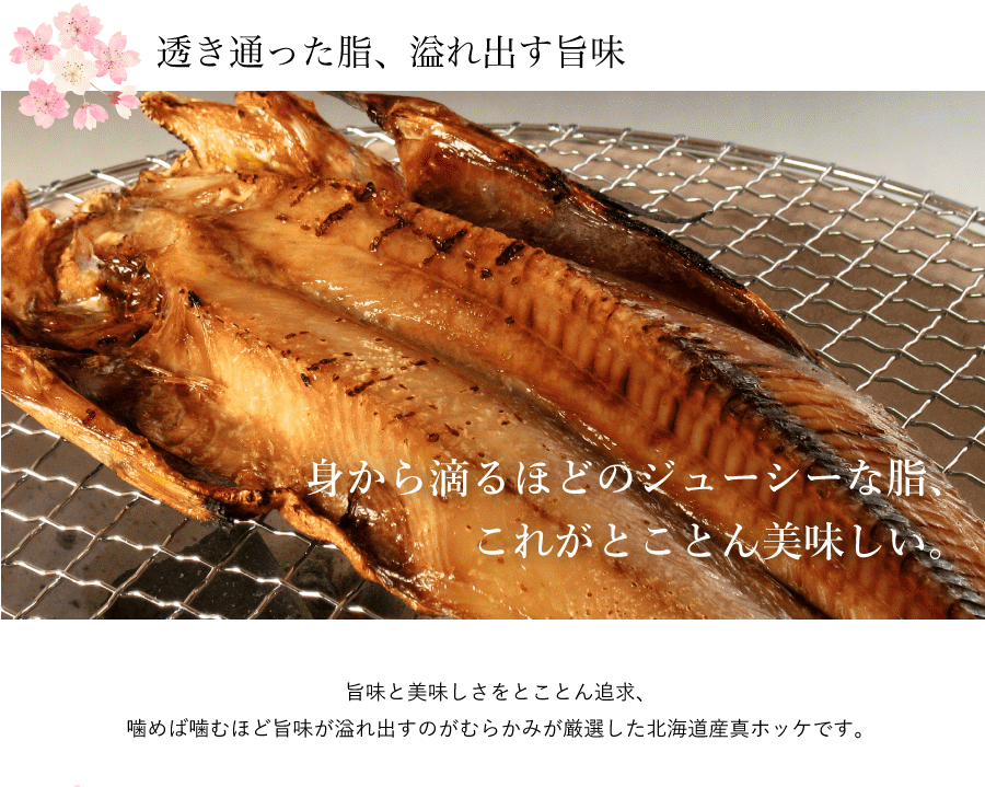 透き通った脂、溢れ出す旨味