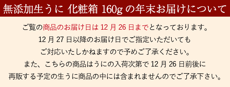 化粧箱注意事項