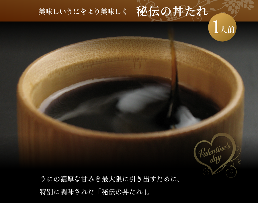 秘伝の丼たれ1人前