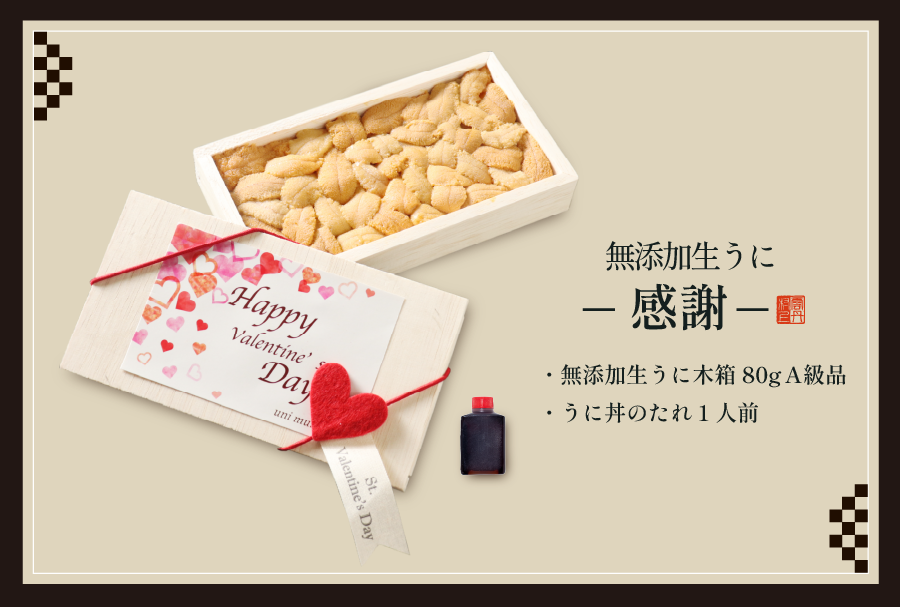 セット商品案内