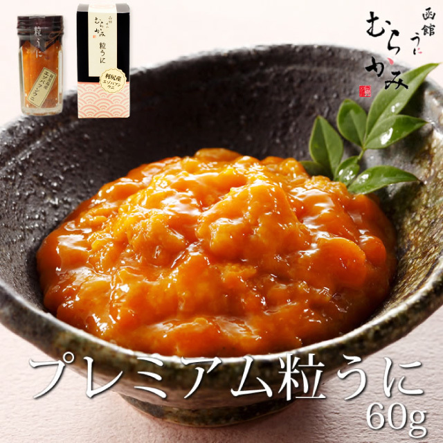 プレミアム粒うに60g