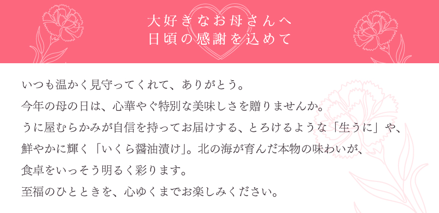 お母さんいつもありがとう