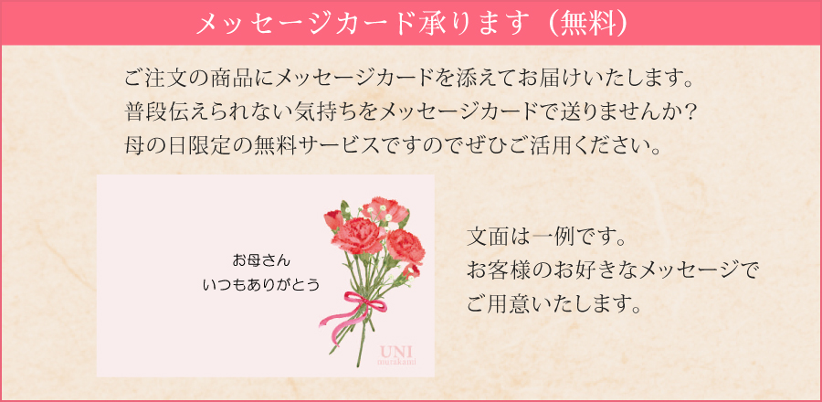 メッセージカード