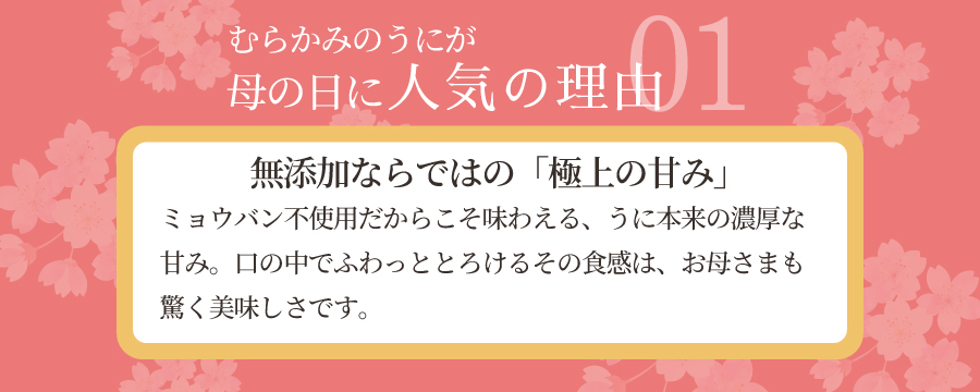 選ばれる理由01