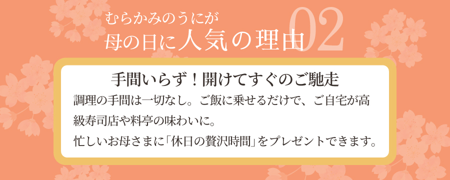 選ばれる理由02
