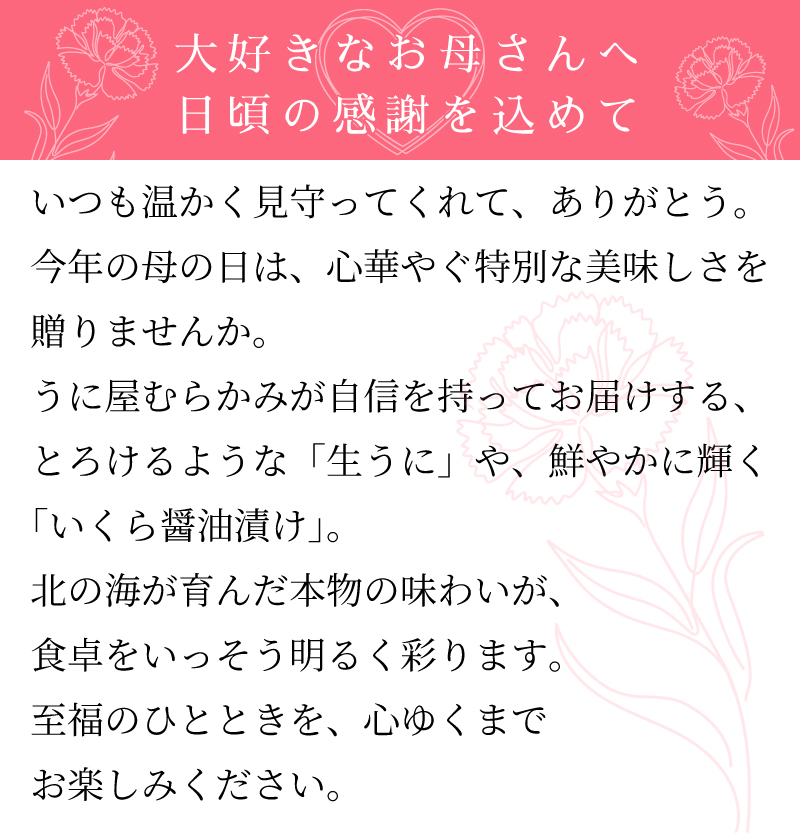 お母さんいつもありがとう