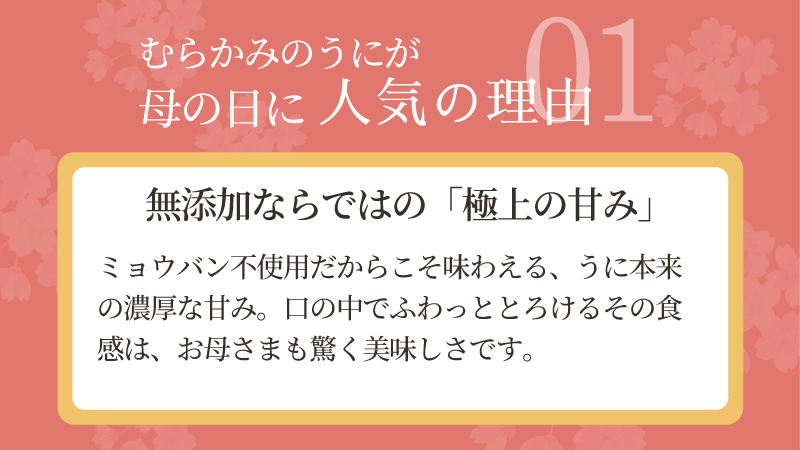 選ばれる理由01