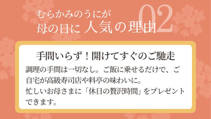 選ばれる理由02