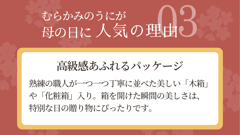 選ばれる理由03