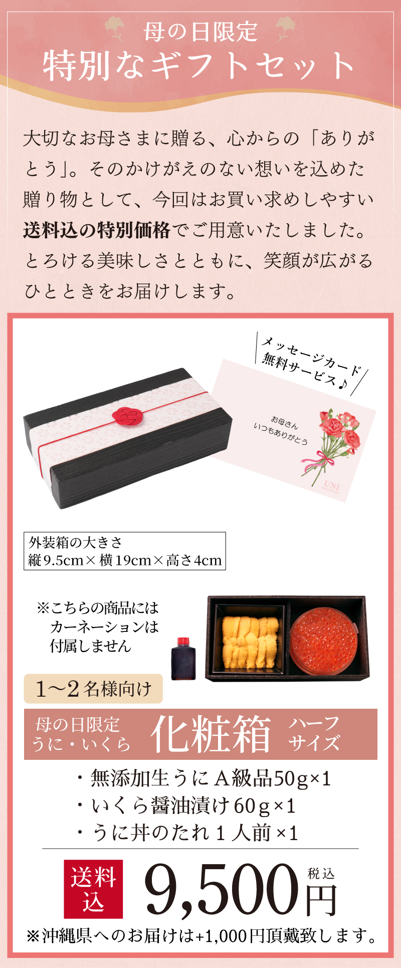 セット商品紹介