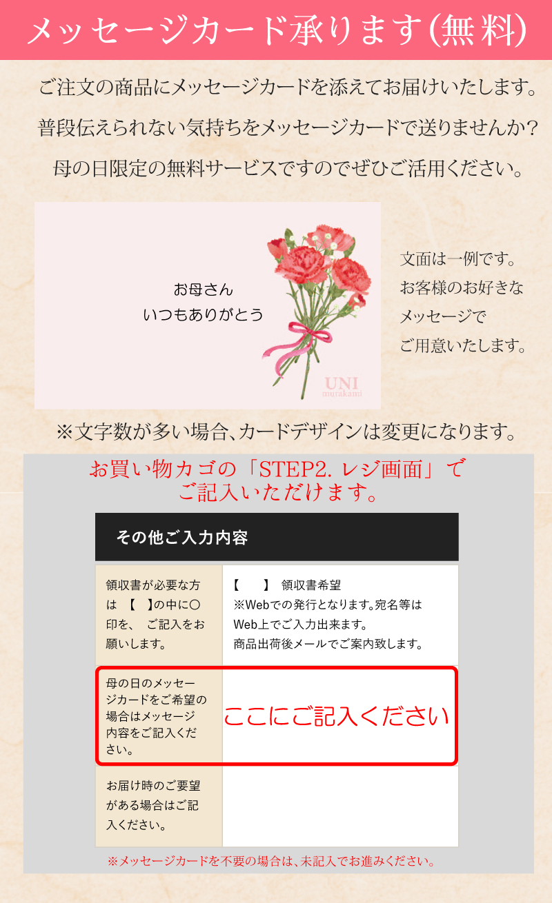 メッセージカード