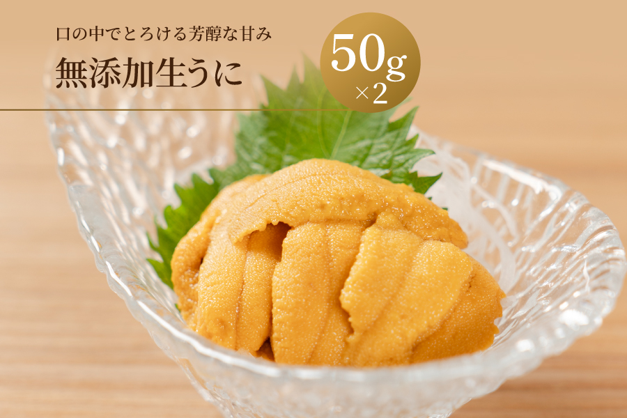 生うに画像