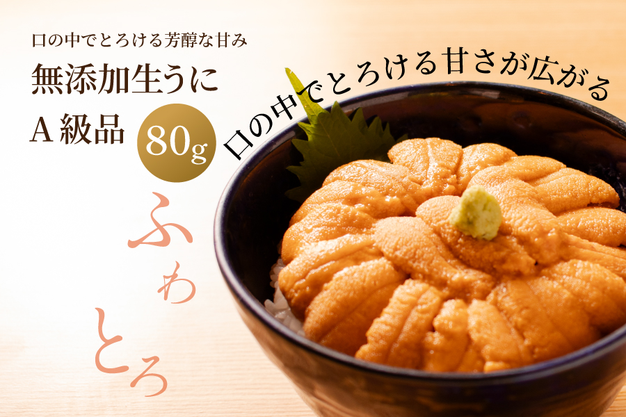 生うに画像