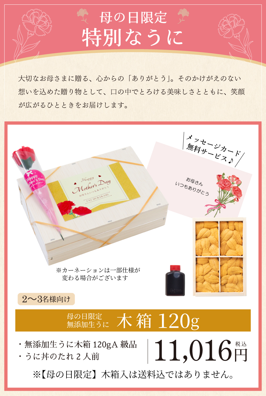 セット商品紹介