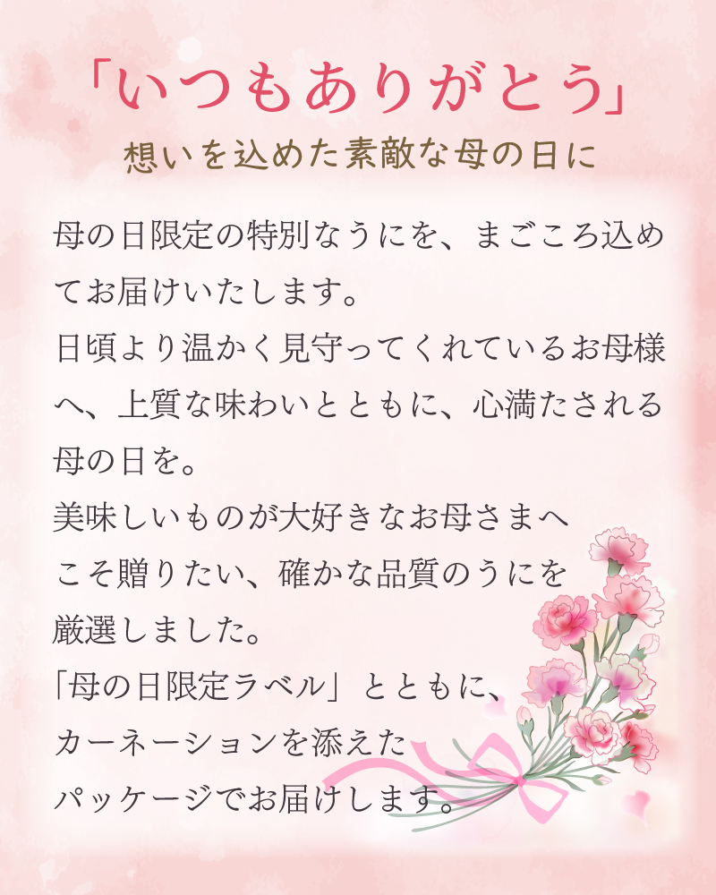 お母さんいつもありがとう