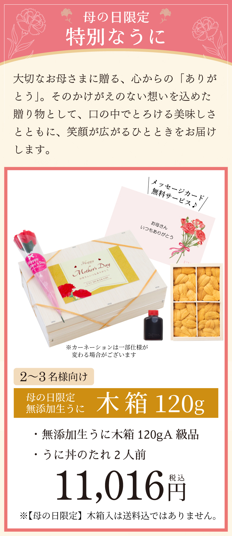 セット商品紹介