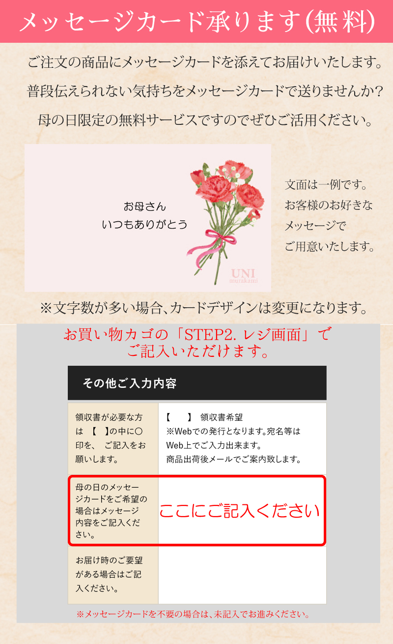 メッセージカード